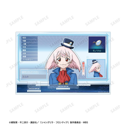 『シャングリラ・フロンティア』エムル パーツ付きBIGアクリルスタンド vol.2【202511再販】