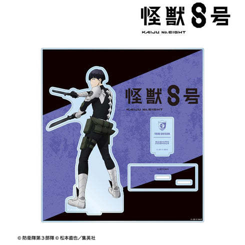 『怪獣8号』描き下ろし 保科宗四郎 戦う背中ver. パーツ付きBIGアクリルスタンド