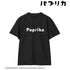 『パプリカ』ロゴ Tシャツメンズ【202601再販】
