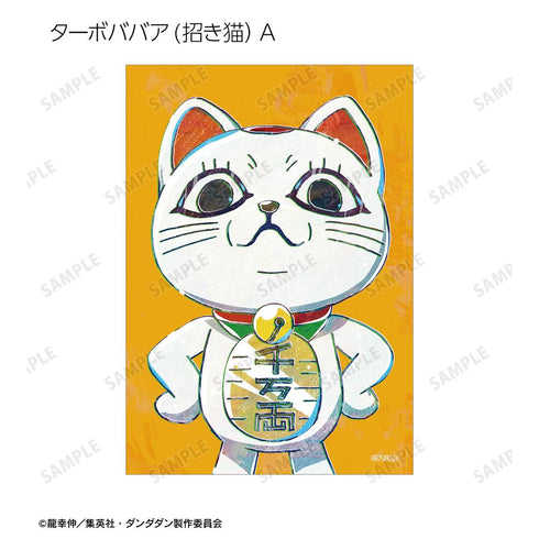 『ダンダダン』トレーディング Ani-Art ブロマイド(単位/BOX)