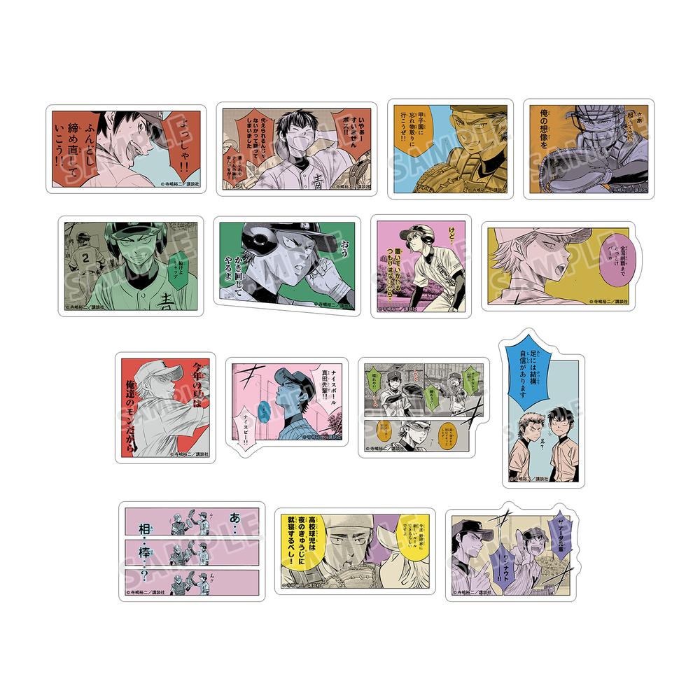 原作ダイヤのA actII』トレーディングコマステッカー(単位/BOX