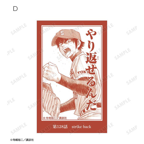 『原作ダイヤのA actII』トレーディングイラストカード vol.2(単位/BOX)