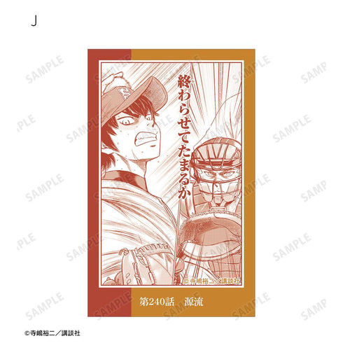 『原作ダイヤのA actII』トレーディングイラストカード vol.2(単位/BOX)
