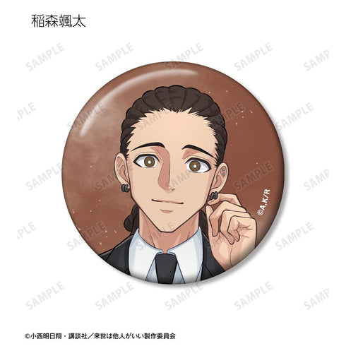 『来世は他人がいい』トレーディング缶バッジ(単位/BOX)