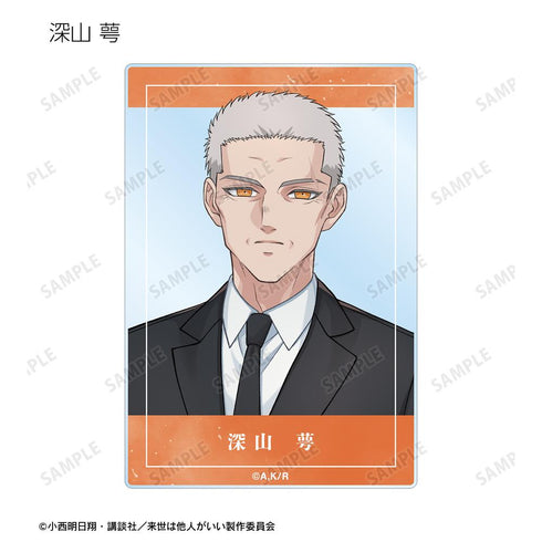 『来世は他人がいい』トレーディングアクリルカード(単位/BOX)