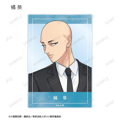 『来世は他人がいい』トレーディングアクリルカード(単位/BOX)