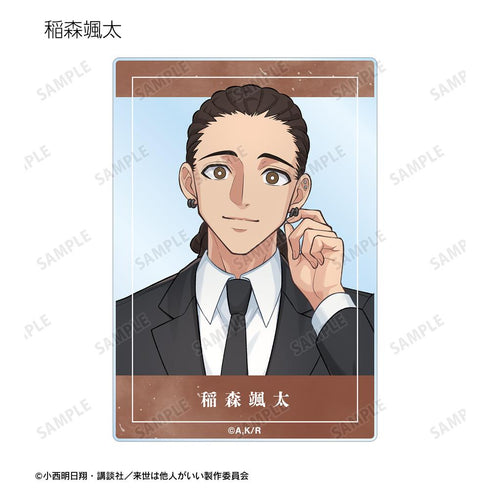 『来世は他人がいい』トレーディングアクリルカード(単位/BOX)