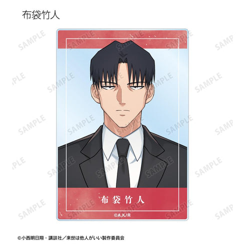 『来世は他人がいい』トレーディングアクリルカード(単位/BOX)