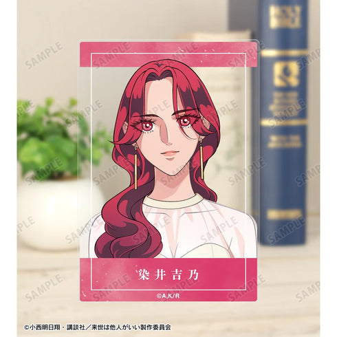 『来世は他人がいい』トレーディングアクリルカード(単位/BOX)