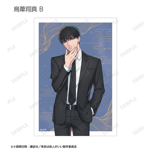 『来世は他人がいい』トレーディングブロマイド(単位/BOX)