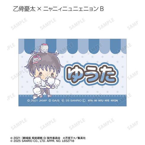 『呪術廻戦 0×サンリオキャラクターズ』トレーディングイラストカード(単位/BOX)