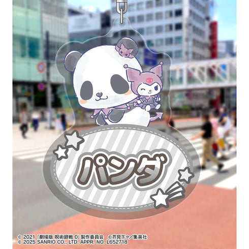 『呪術廻戦 0×サンリオキャラクターズ』パンダ×クロミ お名前BIGアクリルキーホルダー