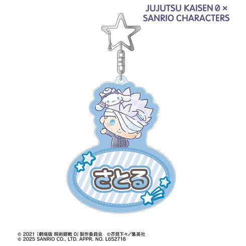 『呪術廻戦 0×サンリオキャラクターズ』五条 悟×シナモロール お名前BIGアクリルキーホルダー