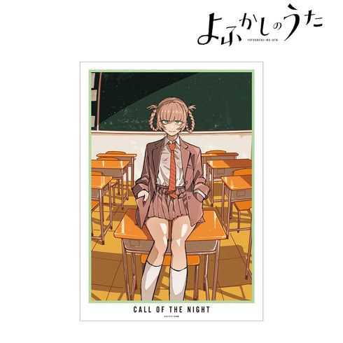 『よふかしのうた』18巻表紙 A3マット加工ポスター