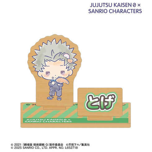 『呪術廻戦 0×サンリオキャラクターズ』狗巻 棘×KIRIMIちゃん. パーツ付きウッドスタンド