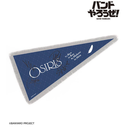 『バンドやろうぜ!』OSIRIS フリンジ付きBIGペナント