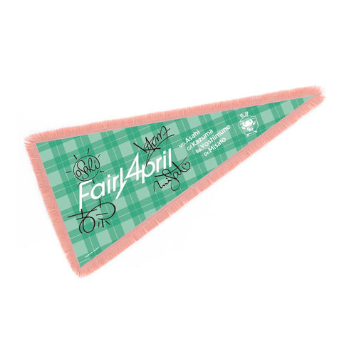 『バンドやろうぜ!』Fairy April フリンジ付きBIGペナント