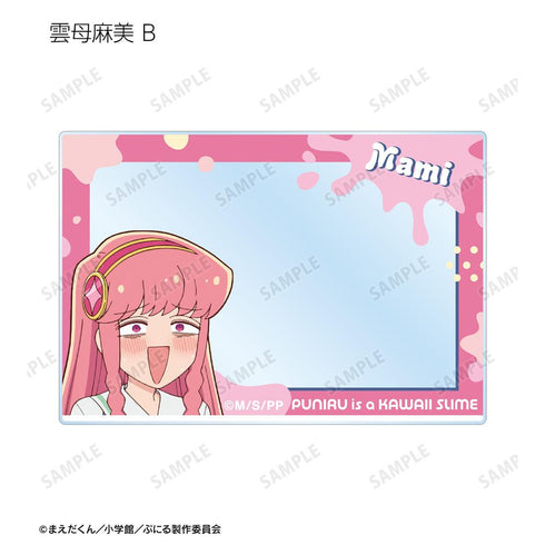 『ぷにるはかわいいスライム』トレーディングアクリルカード(単位/BOX)