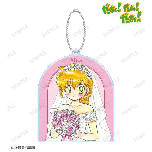 『だぁ!だぁ!だぁ!』川村美香先生 描き下ろし 光月 未夢 ウェディングver. BIGアクリルキーホルダー