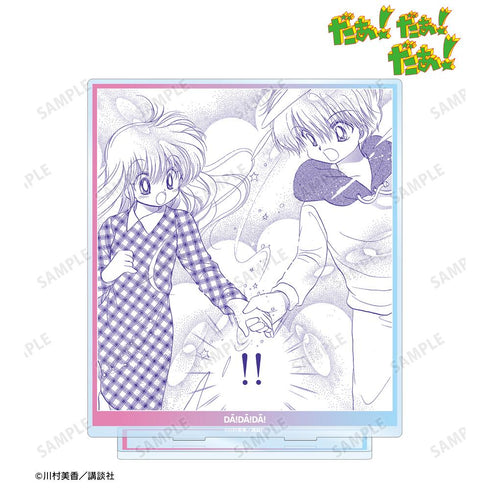 『だぁ!だぁ!だぁ!』光月 未夢&西遠寺 彷徨 原作コマ BIGアクリルスタンド vol.2 ver.A