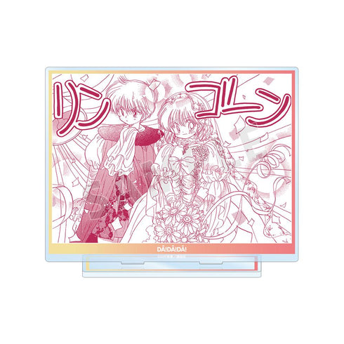 『だぁ!だぁ!だぁ!』光月 未夢&西遠寺 彷徨 原作コマ BIGアクリルスタンド vol.2 ver.B