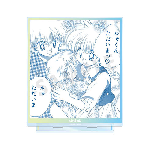 『だぁ!だぁ!だぁ!』光月 未夢&西遠寺 彷徨&ルゥ 原作コマ BIGアクリルスタンド vol.2