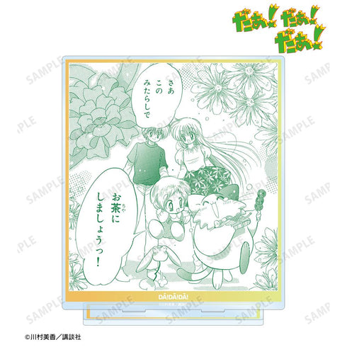 『だぁ!だぁ!だぁ!』集合 原作コマ BIGアクリルスタンド vol.2