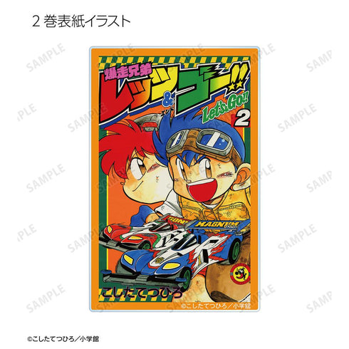 『爆走兄弟レッツ&ゴー!!』トレーディングアクリルカード(単位/BOX)