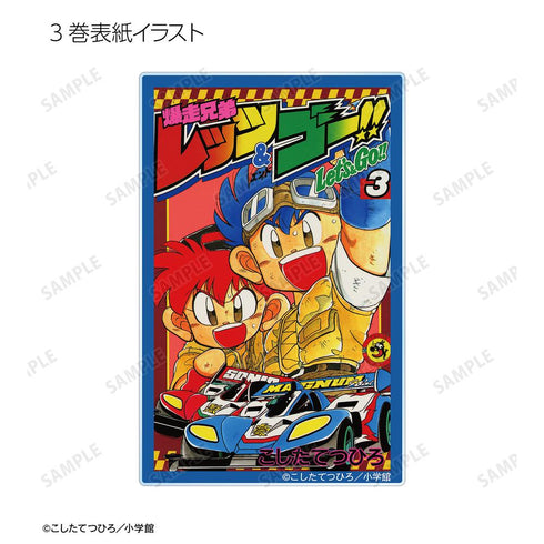 『爆走兄弟レッツ&ゴー!!』トレーディングアクリルカード(単位/BOX)
