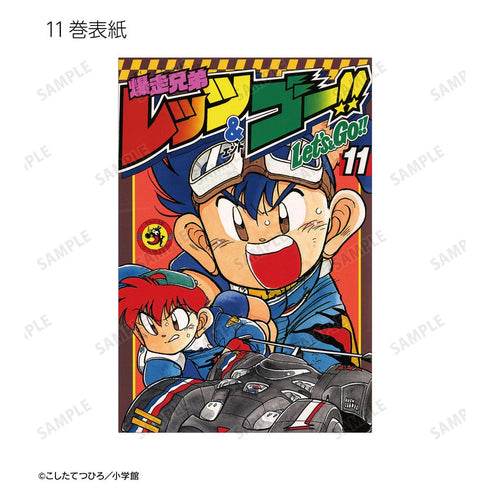 『爆走兄弟レッツ&ゴー!!』トレーディングポストカード(単位/BOX)