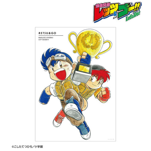 『爆走兄弟レッツ&ゴー!!』星馬 烈&星馬 豪 A3マット加工ポスター