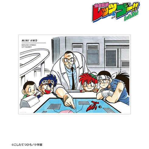 『爆走兄弟レッツ&ゴー!!』集合 A3マット加工ポスター ver.B