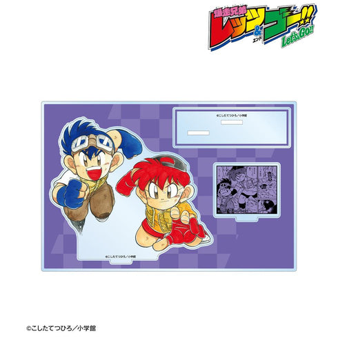 『爆走兄弟レッツ&ゴー!!』星馬 烈&星馬 豪 パーツ付きBIGアクリルスタンド ver.B