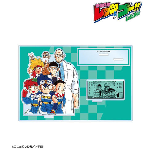 『爆走兄弟レッツ&ゴー!!』TRFビクトリーズ パーツ付きBIGアクリルスタンド ver.A