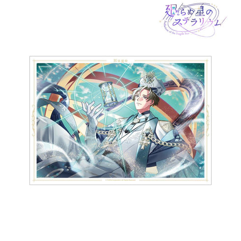 『廻らぬ星のステラリウム』ヒューゴ 『黄昏れ時に星を流して』 A3マット加工ポスター【202510再販】