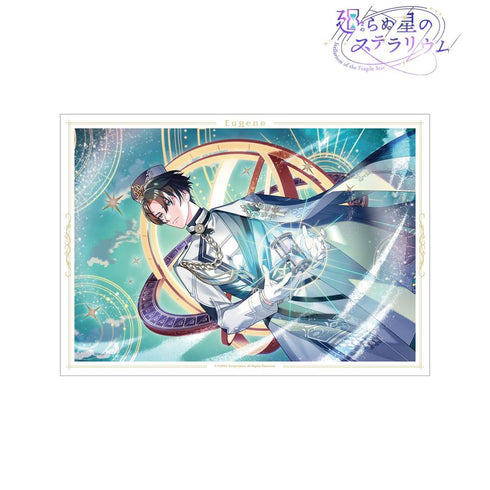 『廻らぬ星のステラリウム』ユージン 『黄昏れ時に星を流して』 A3マット加工ポスター【202606再販】