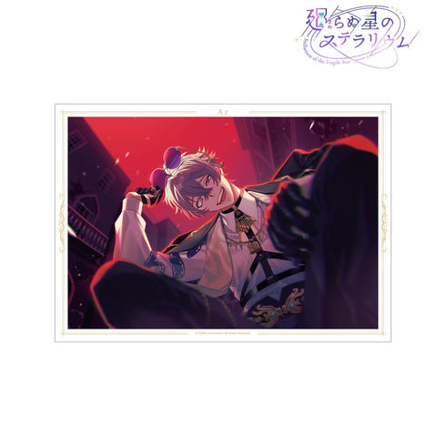 『廻らぬ星のステラリウム』アル 『プロジェクトA~SPY×SPY~』 A3マット加工ポスター【202510再販】