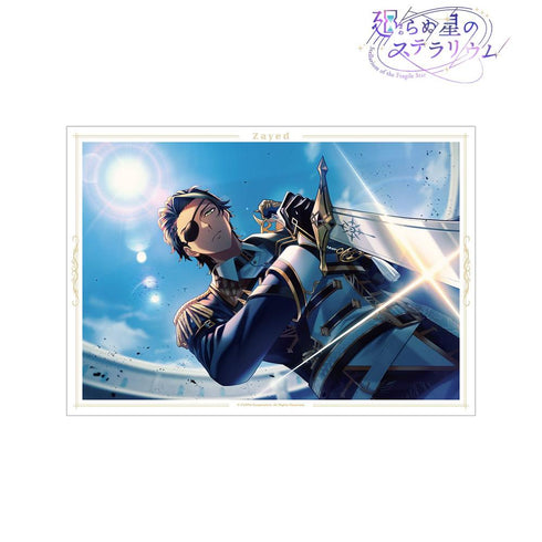 『廻らぬ星のステラリウム』ザイード 『フィクステラの双剣』 A3マット加工ポスター【202606再販】