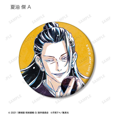 『呪術廻戦 0』トレーディング Ani-Art 第2弾 マット缶バッジ(単位/BOX)
