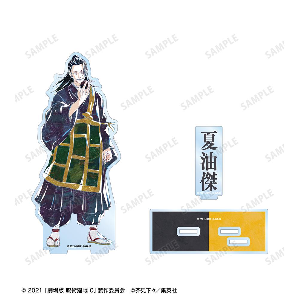 呪術廻戦 0』夏油 傑 Ani-Art 第2弾 パーツ付きBIGアクリル