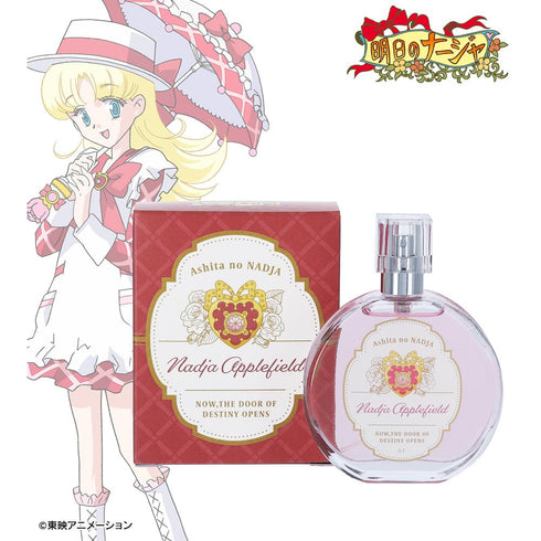 『明日のナージャ』ナージャ オードパルファム