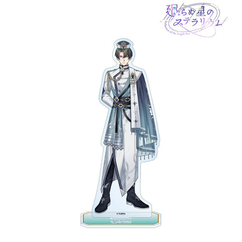 『廻らぬ星のステラリウム』ユージン 『黄昏れ時に星を流して』 BIGアクリルスタンド【202510再販】