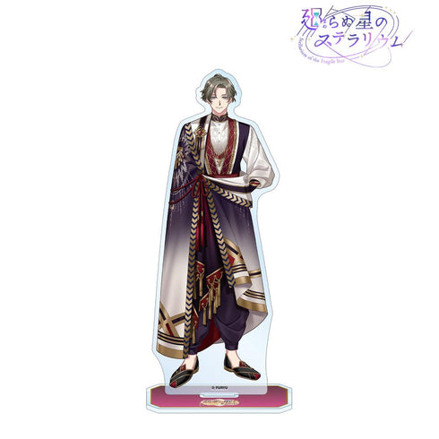 『廻らぬ星のステラリウム』ヒューゴ 『砂海に眠る奇跡を辿って』 BIGアクリルスタンド【202510再販】