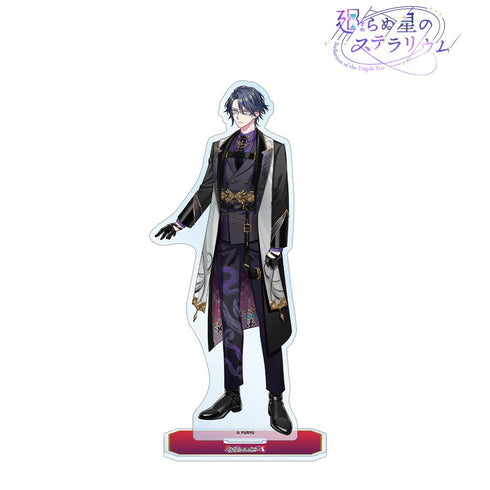 『廻らぬ星のステラリウム』エドガー 『プロジェクトA~SPY×SPY~』 BIGアクリルスタンド【202510再販】
