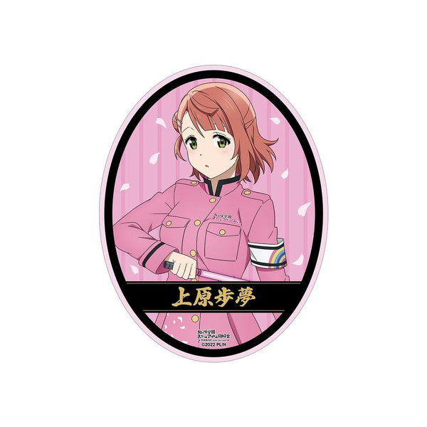 『ラブライブ!虹ヶ咲学園スクールアイドル同好会』描き下ろし 上原歩夢 繚乱!ビクトリーロードver. ダイカットステッカー【202609再販】