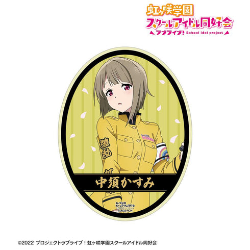 『ラブライブ!虹ヶ咲学園スクールアイドル同好会』描き下ろし 中須かすみ 繚乱!ビクトリーロードver. ダイカットステッカー