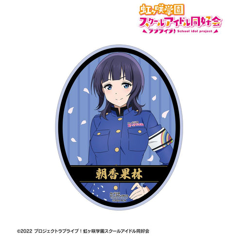『ラブライブ!虹ヶ咲学園スクールアイドル同好会』描き下ろし 朝香果林 繚乱!ビクトリーロードver. ダイカットステッカー