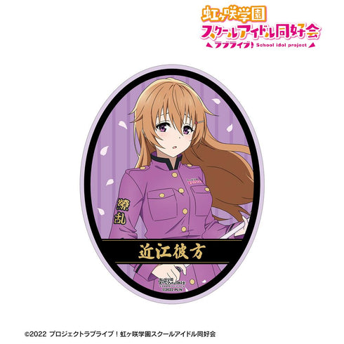 『ラブライブ!虹ヶ咲学園スクールアイドル同好会』描き下ろし 近江彼方 繚乱!ビクトリーロードver. ダイカットステッカー