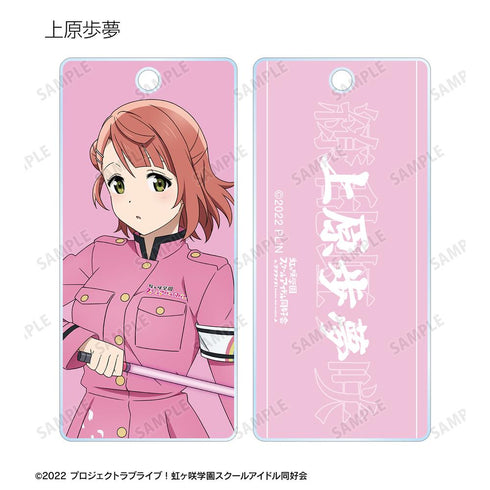 『ラブライブ!虹ヶ咲学園スクールアイドル同好会』描き下ろし 繚乱!ビクトリーロードver. トレーディングアクリルキータグ(単位/BOX)