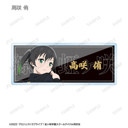 『ラブライブ!虹ヶ咲学園スクールアイドル同好会』描き下ろし 繚乱!ビクトリーロードver. トレーディングアクリルネームプレート(単位/BOX)